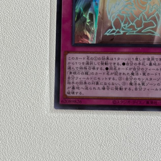 True Light Ultra Rare