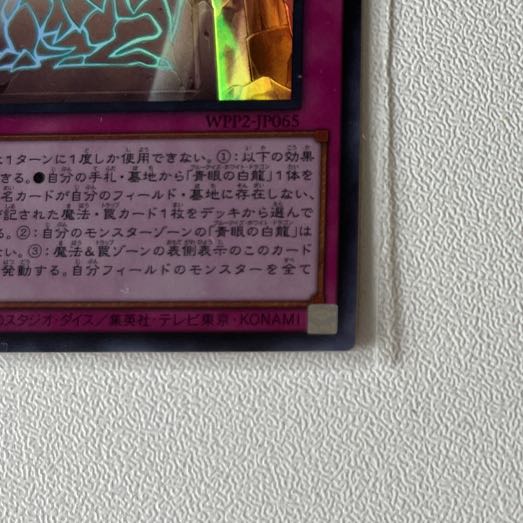 True Light Ultra Rare