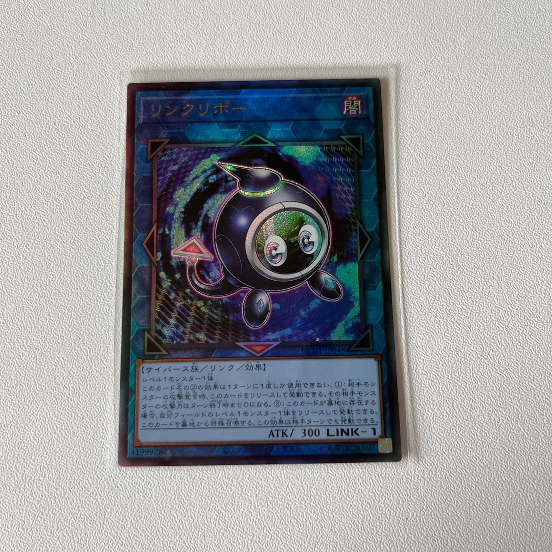 Linkuriboh Ultimate Rare