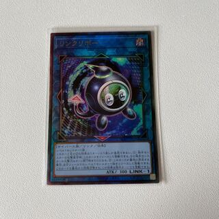 Linkuriboh Ultimate Rare