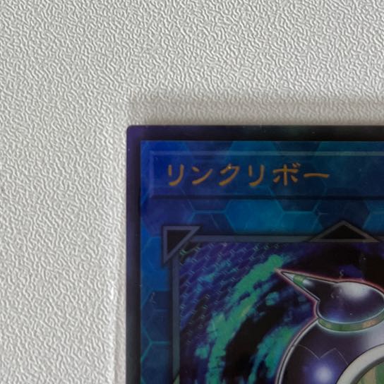 Linkuriboh Ultimate Rare