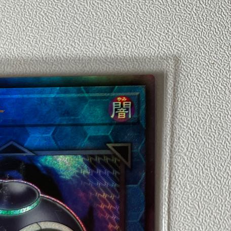 Linkuriboh Ultimate Rare