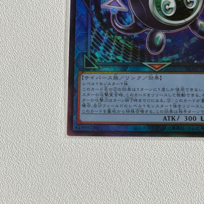 Linkuriboh Ultimate Rare