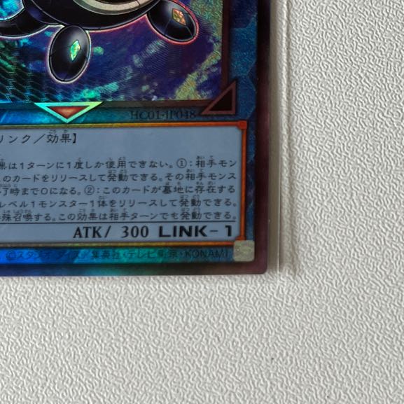 Linkuriboh Ultimate Rare