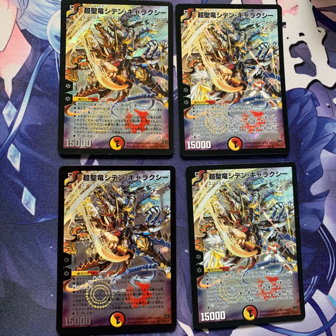 Psychic Holy Dragon Siden Galaxy