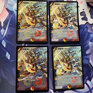 Psychic Holy Dragon Siden Galaxy