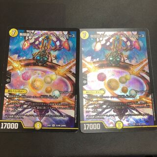 Infinite Galaxy The End of the Universe 2 copies