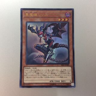 (Beautiful) Lilith, Lady of Lament Ultra Rare
