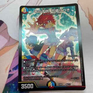 その子供、可憐につき