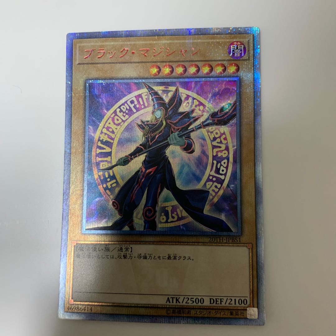 6 cards from 20th ANNIVERSARY DUELIST BOX