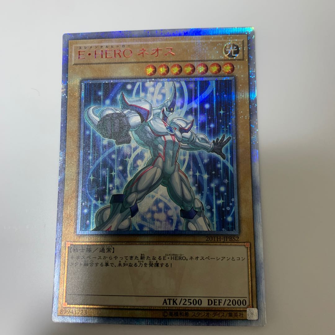 6 cards from 20th ANNIVERSARY DUELIST BOX