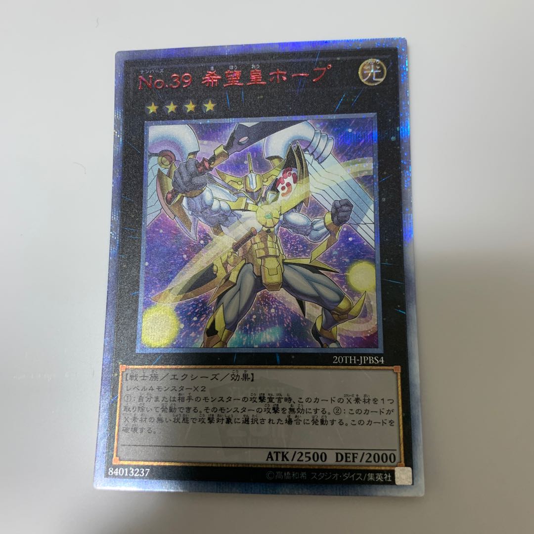 6 cards from 20th ANNIVERSARY DUELIST BOX