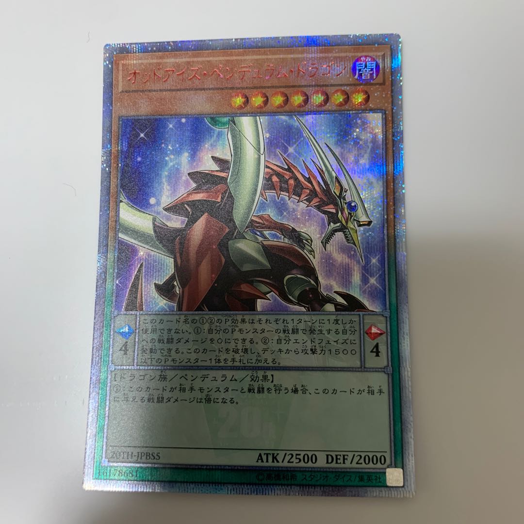 6 cards from 20th ANNIVERSARY DUELIST BOX