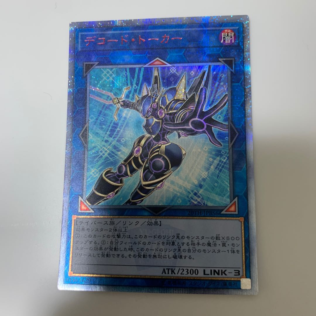 6 cards from 20th ANNIVERSARY DUELIST BOX
