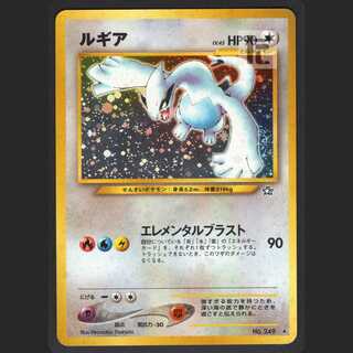 Lugia LV.45 [near mint] old back/managed by MP0833