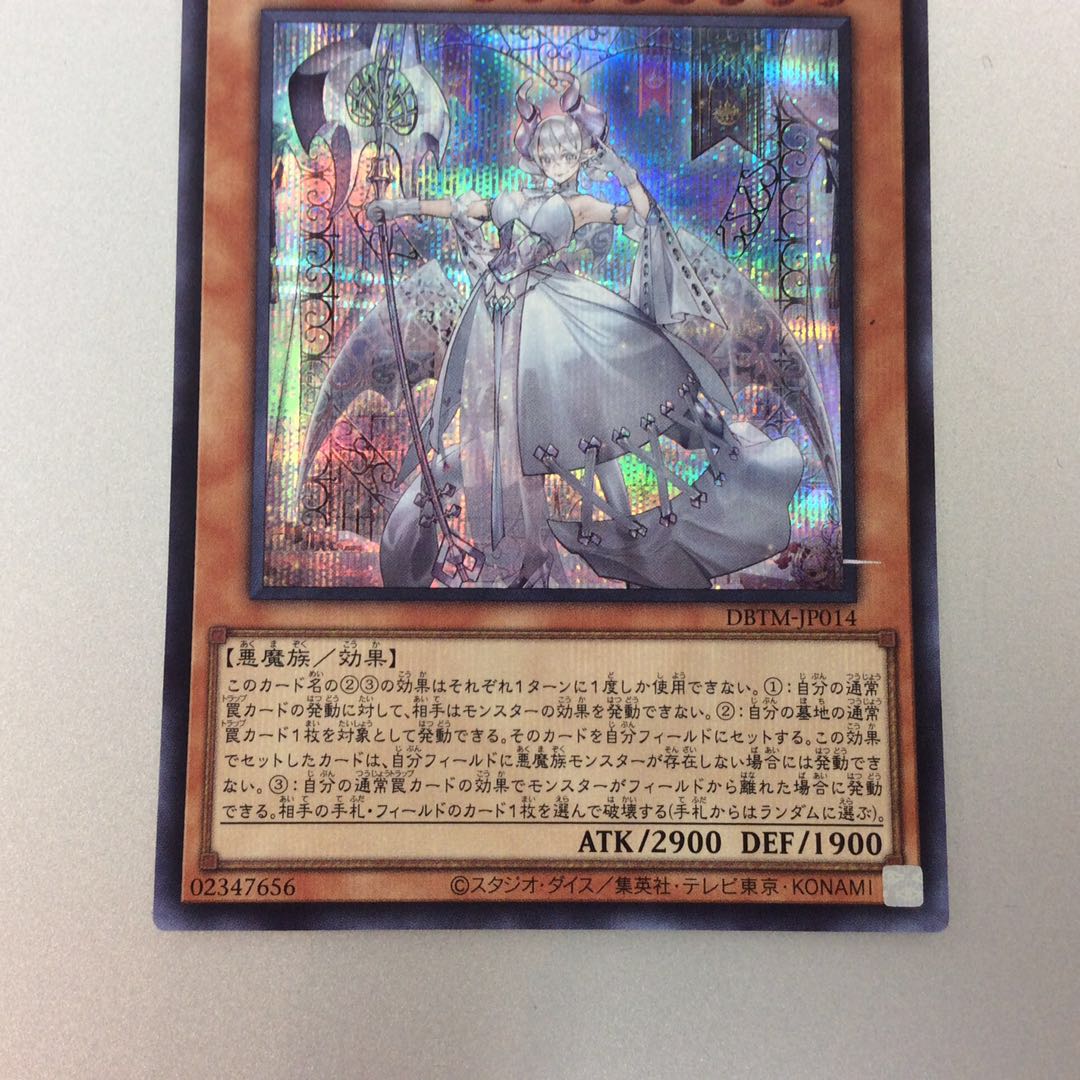 (Slightly flawed) Labyrinth of the White Silver Castle, Secret Rare.