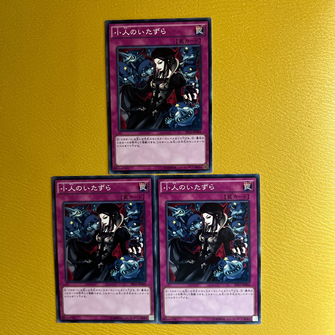 Mischief of the Gnomes