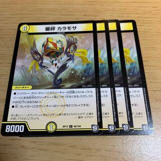 NO.110 Kizuna, Kalamosa, Japan 1枚