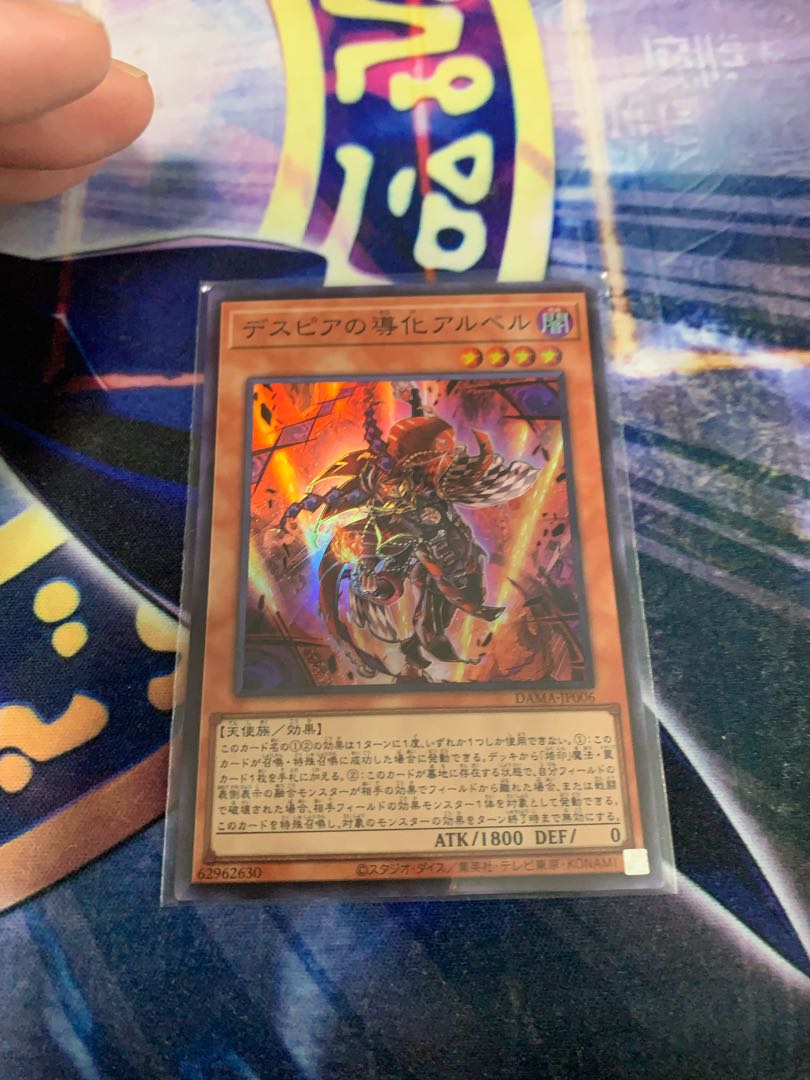 Aluber the Jester of Despia Super Rare