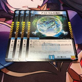 Umi phantom of the astral