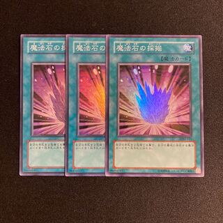 Dedicated (7 items)p134 Magical Stone Excavation 3 Yu-Gi-Oh!