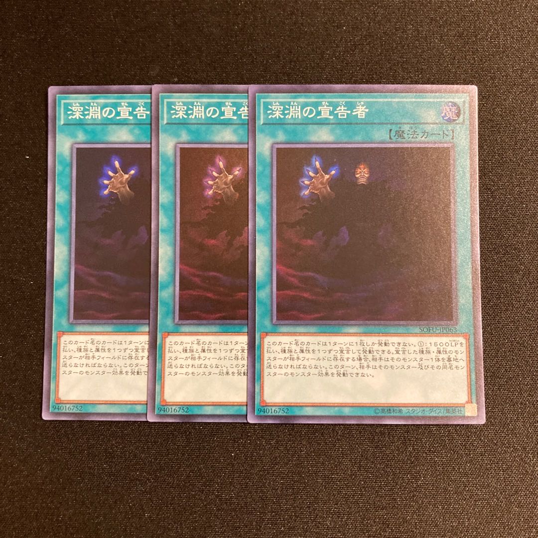 p136 Herald of the Abyss Super Rare 3-card set Yu-Gi-Oh!