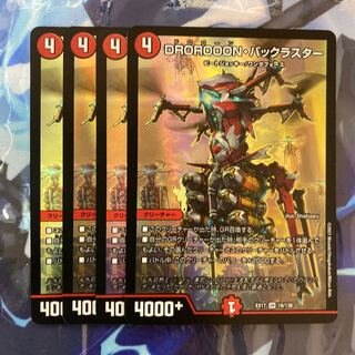 DROROOON BACKLUSTER SR