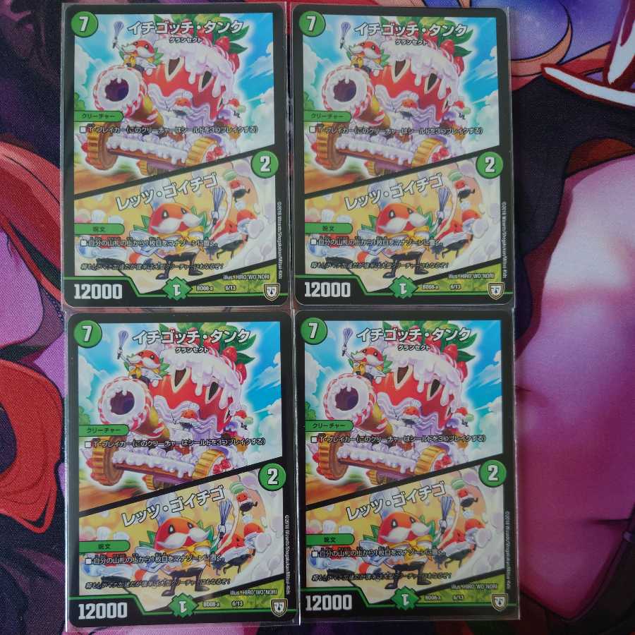 Ichigotchi Tank|Let's Go Ichigo