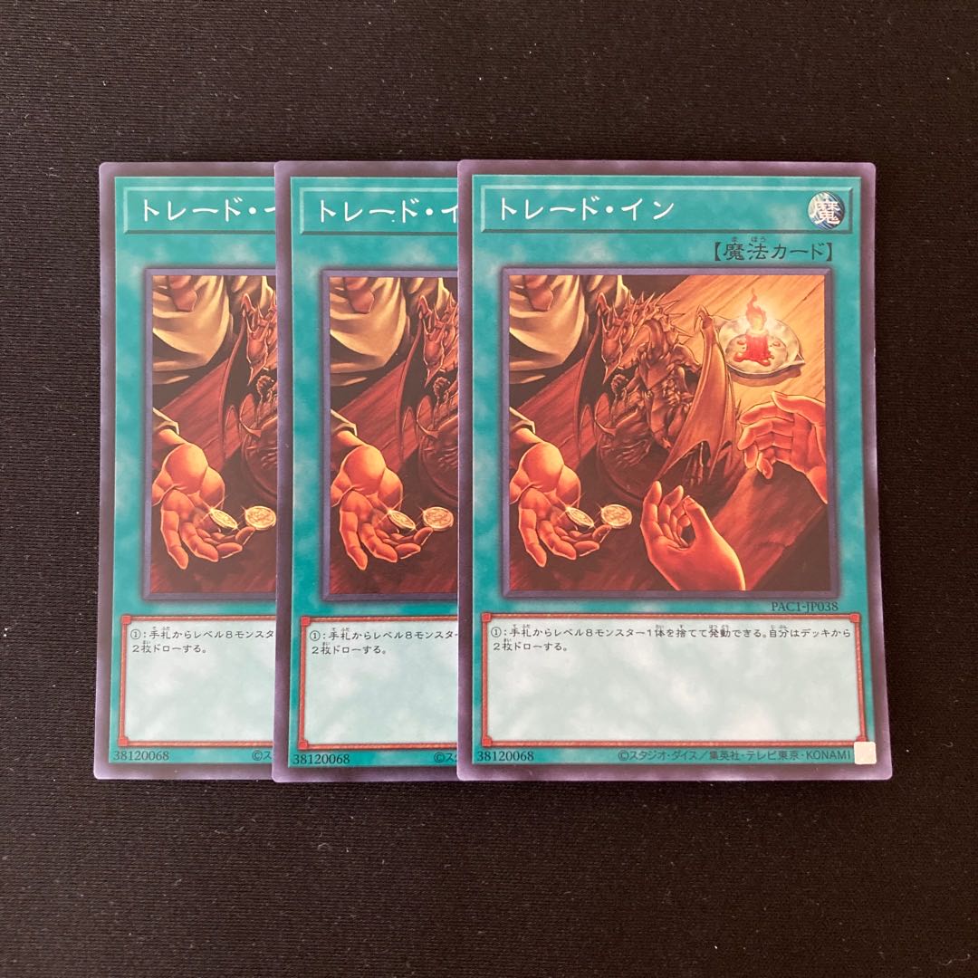 p143 Trade-In Super Rare 3-card set, Yu-Gi-Oh!