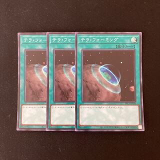 p145 Terraforming Super Rare, set of 3, Yu-Gi-Oh!