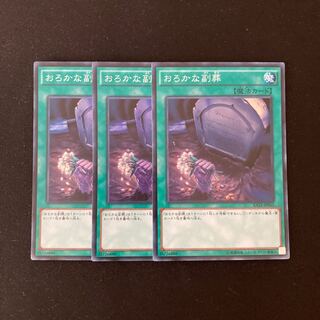 Exclusive (6 items) p147 Foolish Burial Goods 3 Super Rare Yu-Gi-Oh Treasure