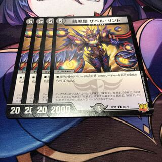 暗黒鎧 ザベル・リント