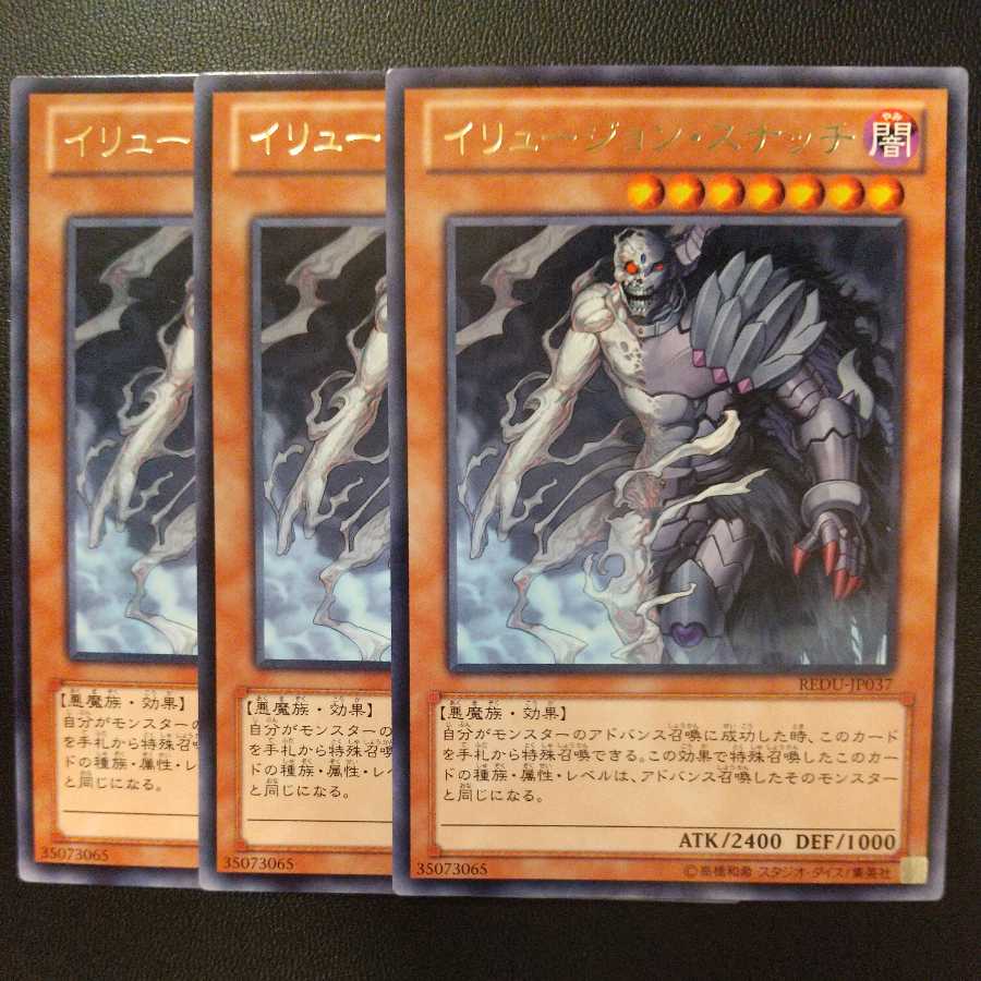 イリュージョン スナッチ レアの通販 峯 Magi 2点目無料 Magi トレカ専用フリマアプリ