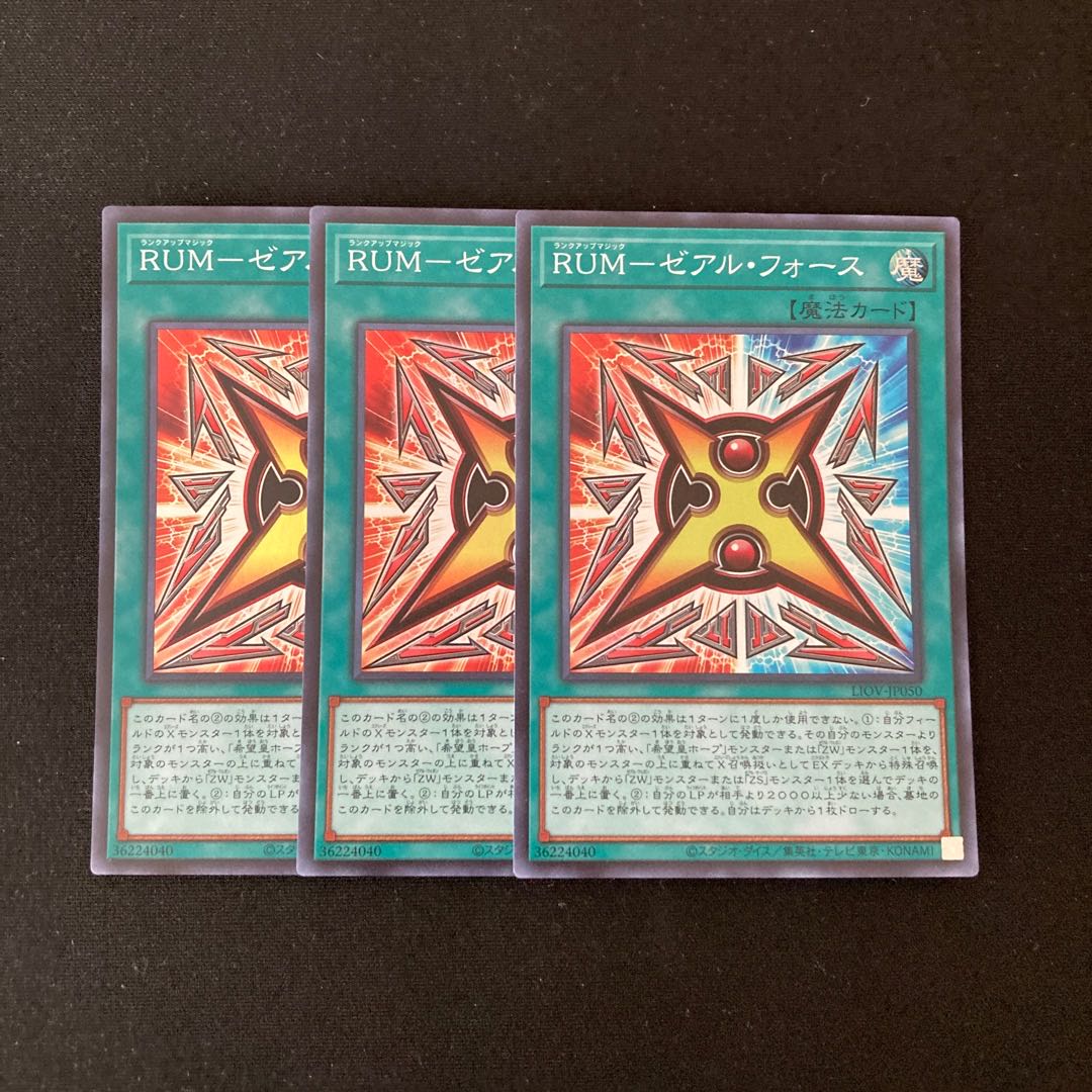 p153 RUM-Zeal Riryoku Super Rare 3-card set Yu-Gi-Oh Treasure