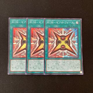 p153 RUM-Zeal Riryoku Super Rare 3-card set Yu-Gi-Oh Treasure