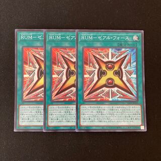 p154 RUM-Zeal Riryoku Super Rare 3-card set Yu-Gi-Oh Treasure