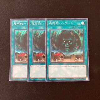 p157 Hey, Trunade! Super Rare 3-card set, Yu-Gi-Oh!