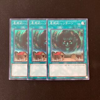 p158 Hey, Trunade! Super Rare 3-card set, Yu-Gi-Oh!