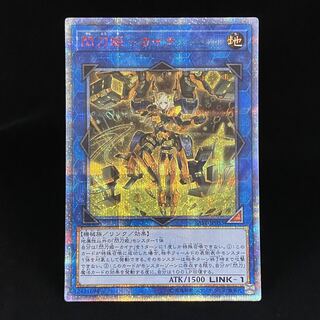 Sentouhime-Kaina 20th Secret Rare