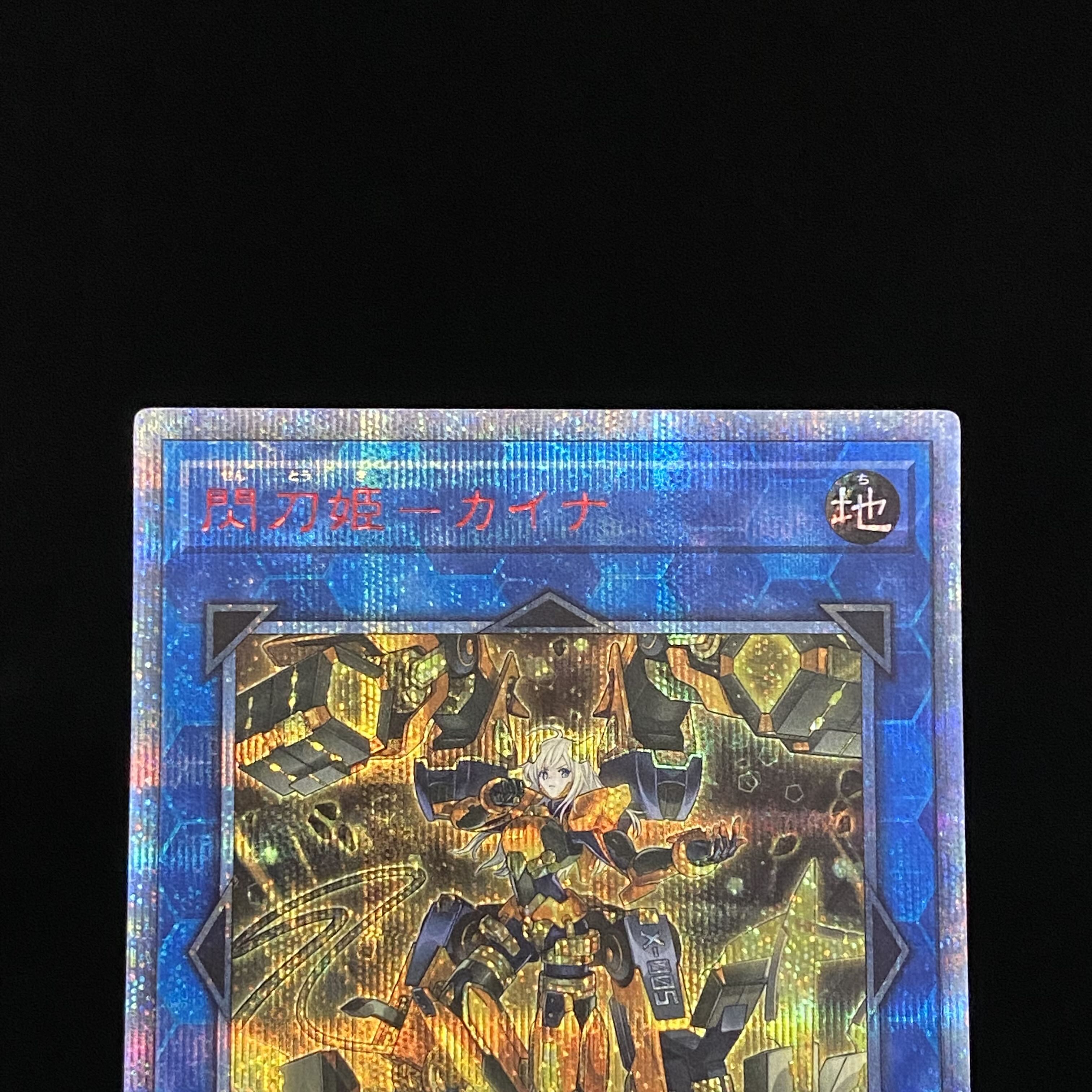 Sentouhime-Kaina 20th Secret Rare