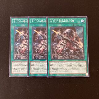 p160 Ancient Gear Catapult Super Rare 3-card set Yu-Gi-Oh!