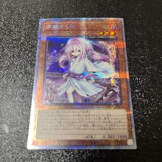 Ghost Reaper & Winter Cherries Prismatic Secret Rare