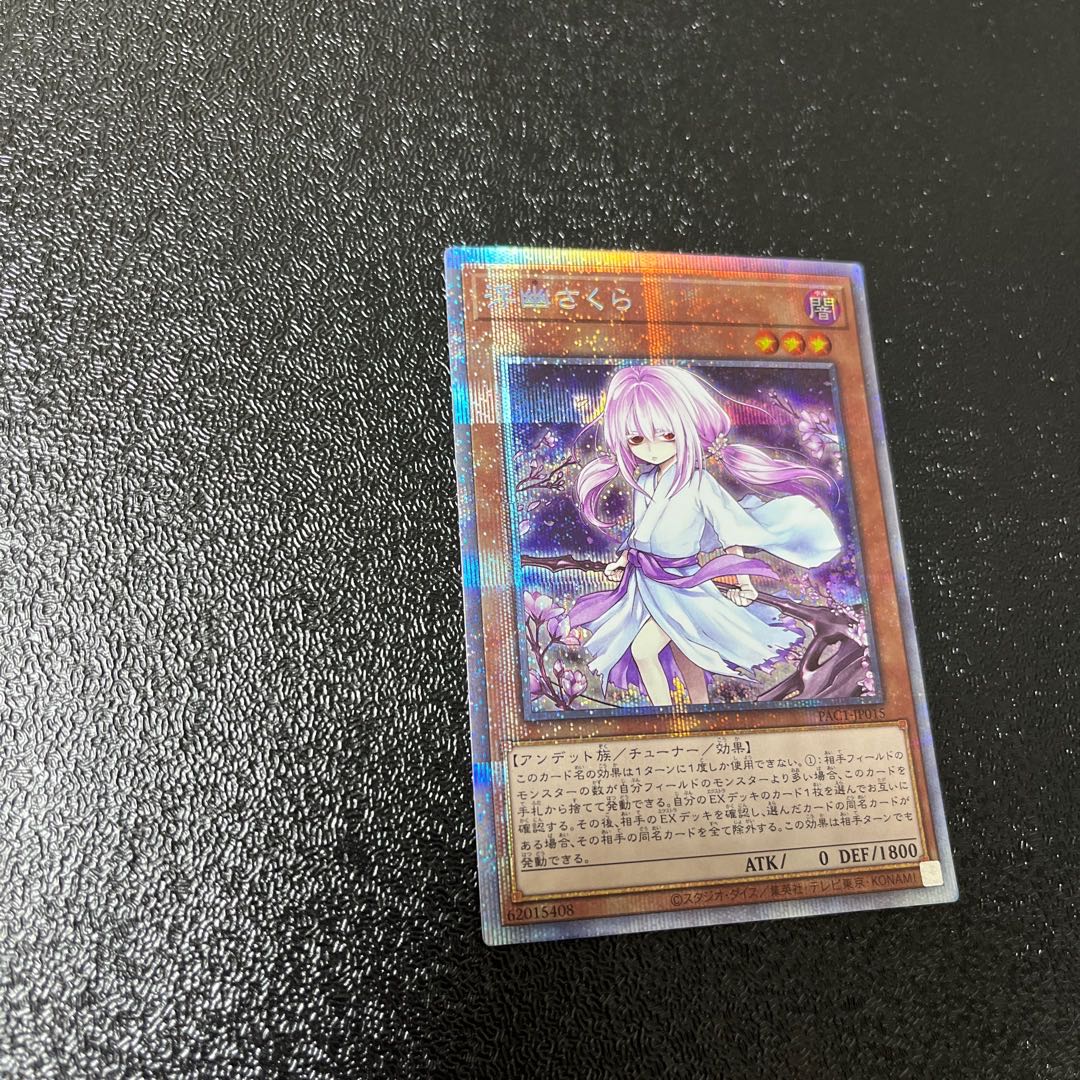 Ghost Reaper & Winter Cherries Prismatic Secret Rare