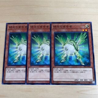 Herald of Green Light♧1321