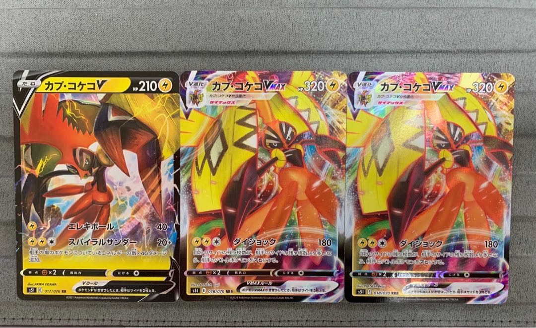 Tapu KokoVMAX RRR V RR Set of 3