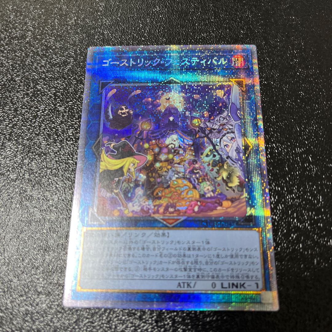 Haunterlic Festival Prismatic Secret Rare