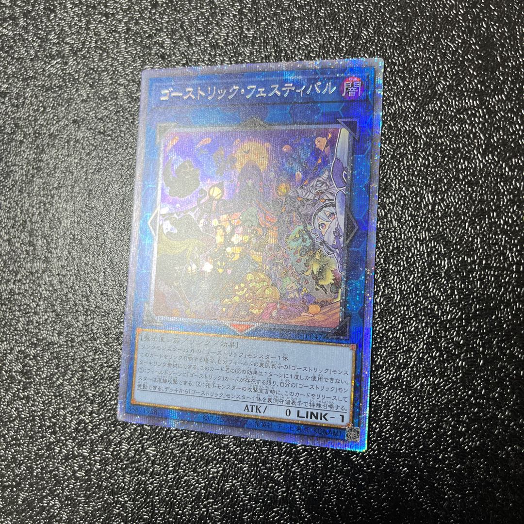 Haunterlic Festival Prismatic Secret Rare