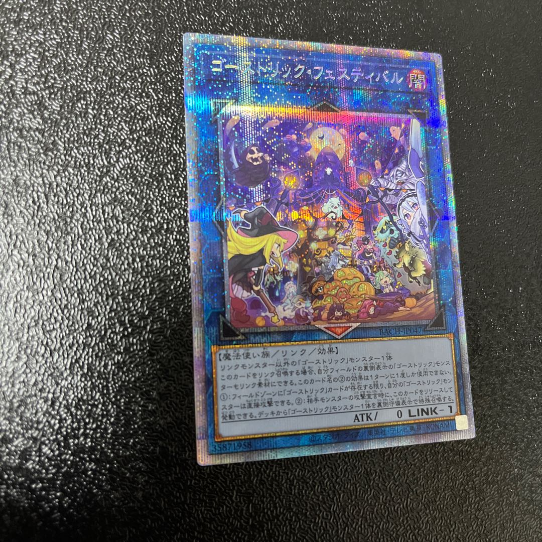 Haunterlic Festival Prismatic Secret Rare