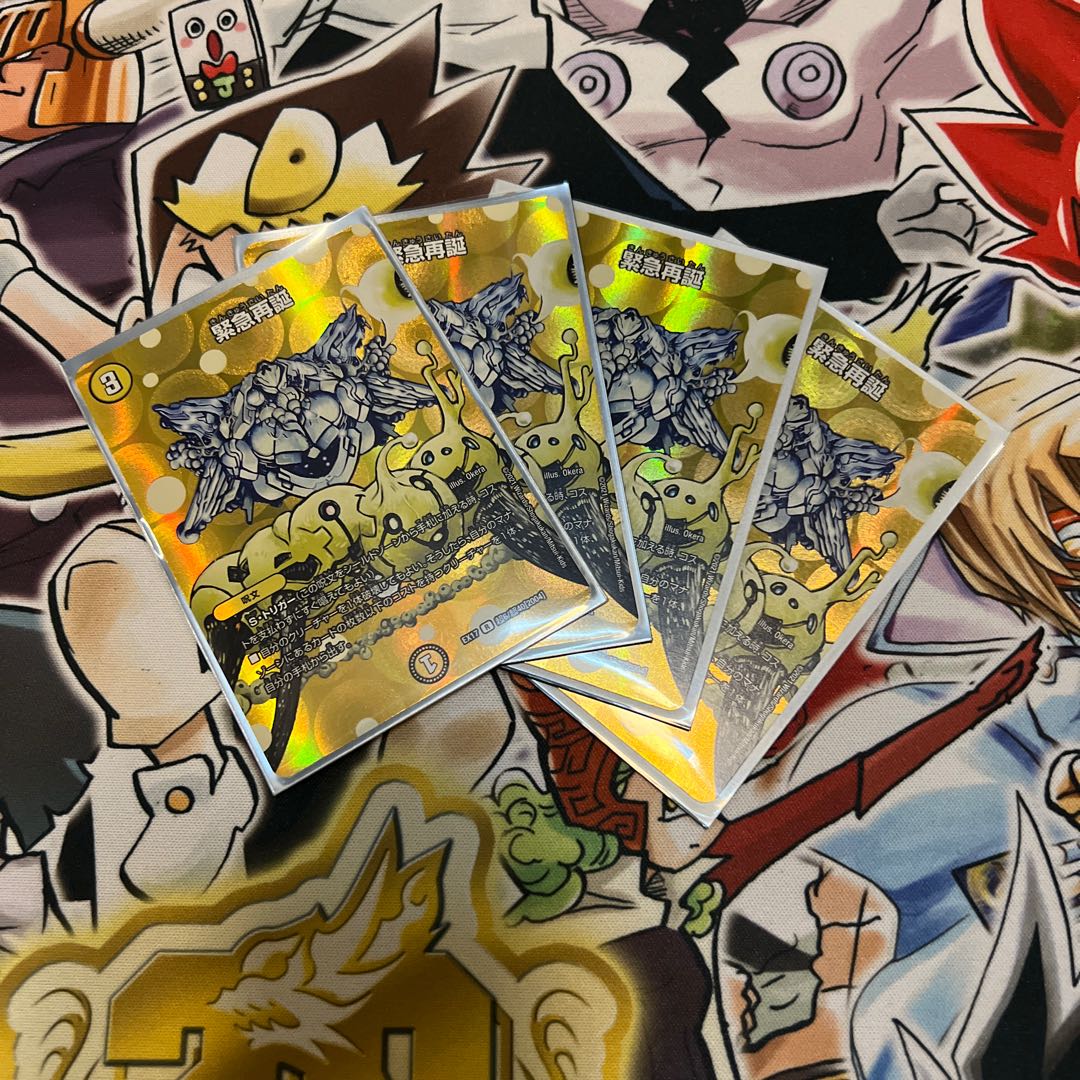 Rapid Reincarnation R