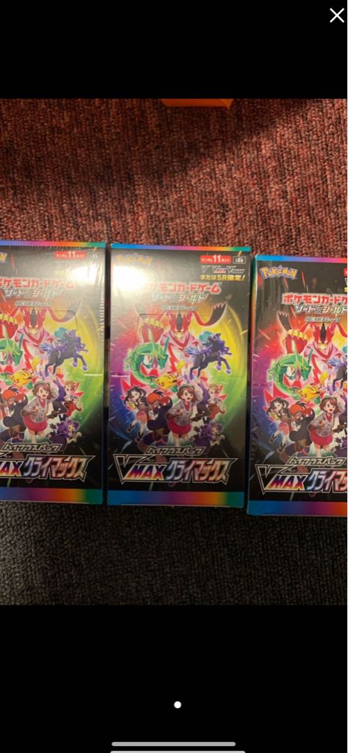 VMAX Climax High Class Pack 3 boxes with shrink